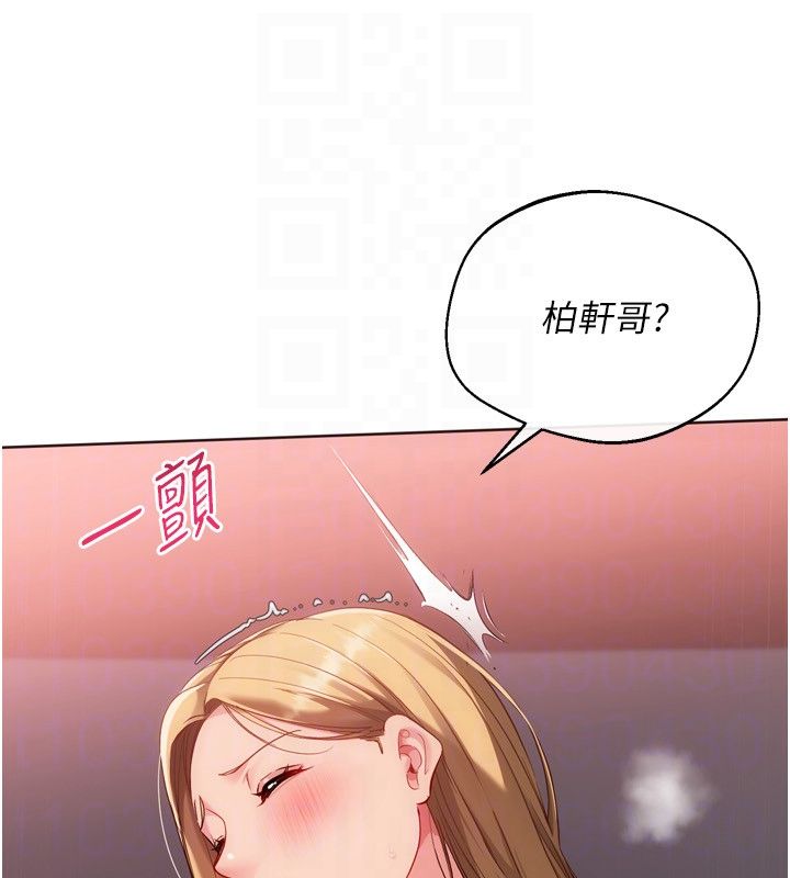 Setup!排球少女第100話-被開啟的性慾開關