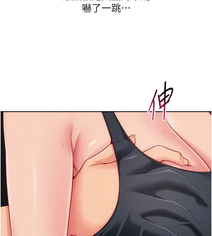 Setup!排球少女第100話-被開啟的性慾開關