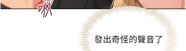 Setup!排球少女第100話-被開啟的性慾開關