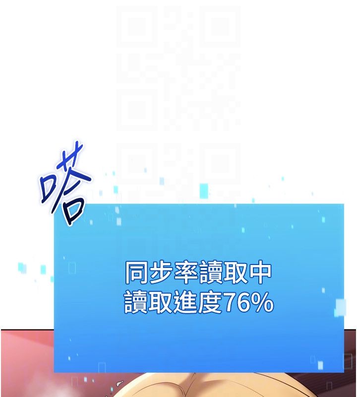 Setup!排球少女第100話-被開啟的性慾開關