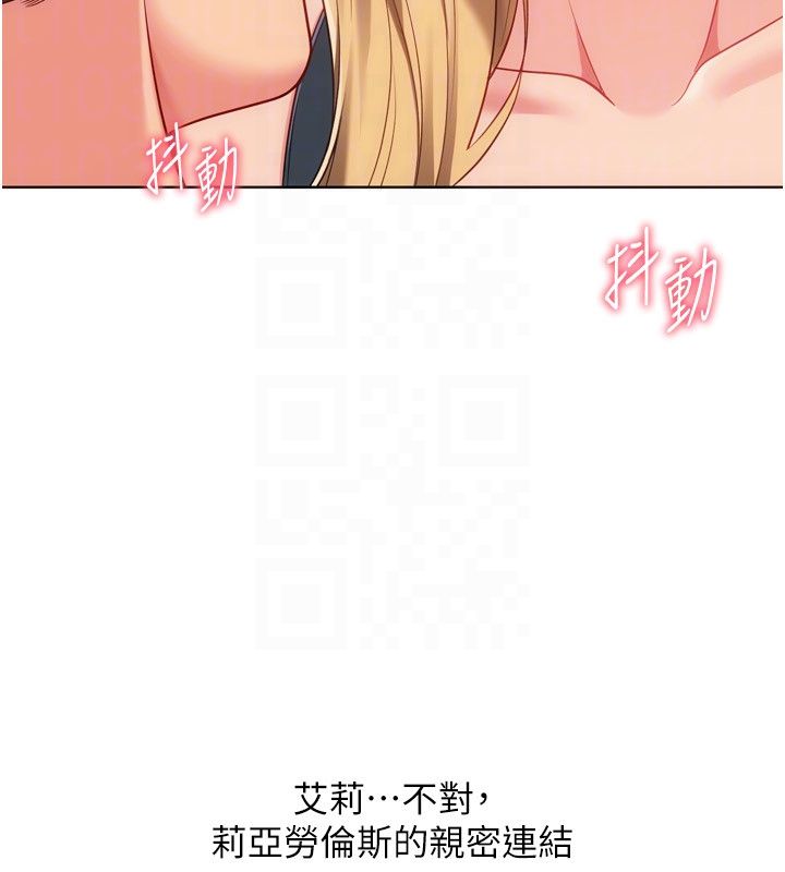 Setup!排球少女第100話-被開啟的性慾開關