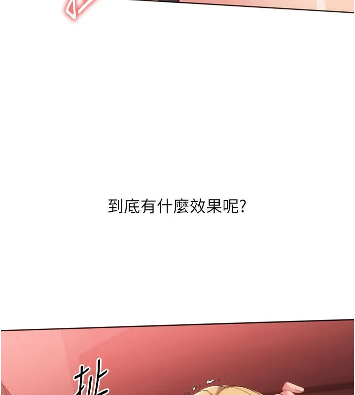 Setup!排球少女第100話-被開啟的性慾開關