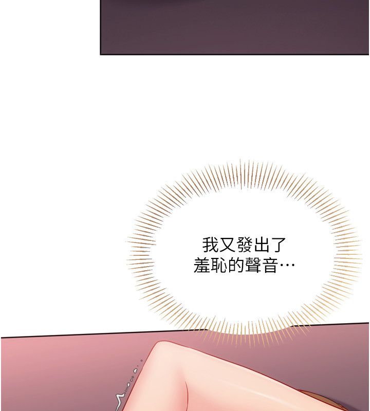Setup!排球少女第100話-被開啟的性慾開關