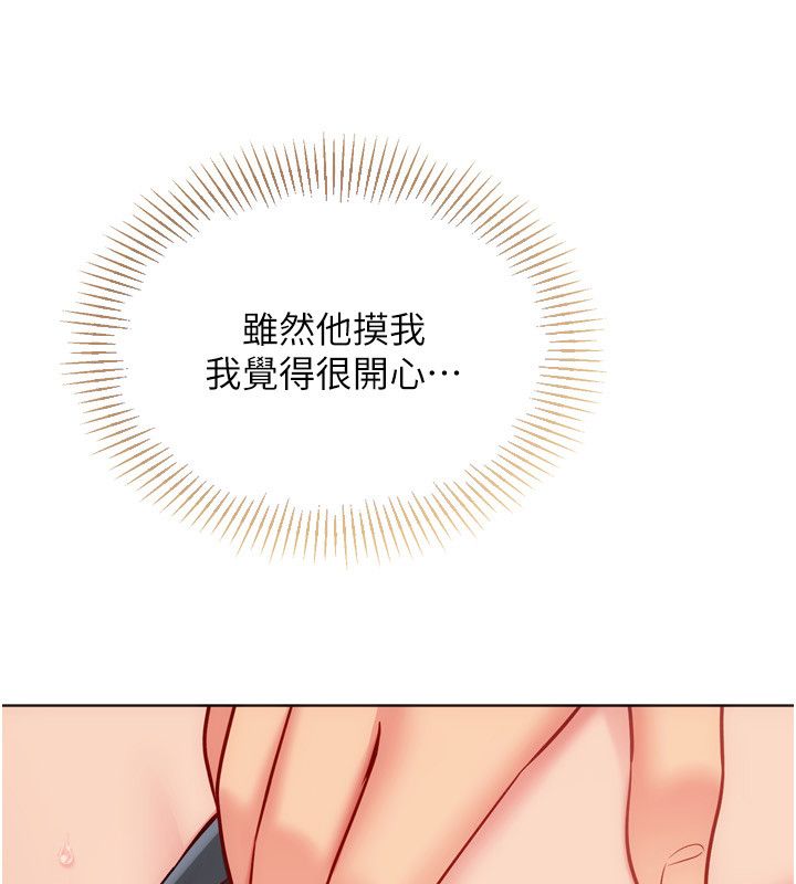 Setup!排球少女第100話-被開啟的性慾開關