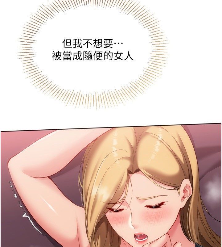 Setup!排球少女第100話-被開啟的性慾開關