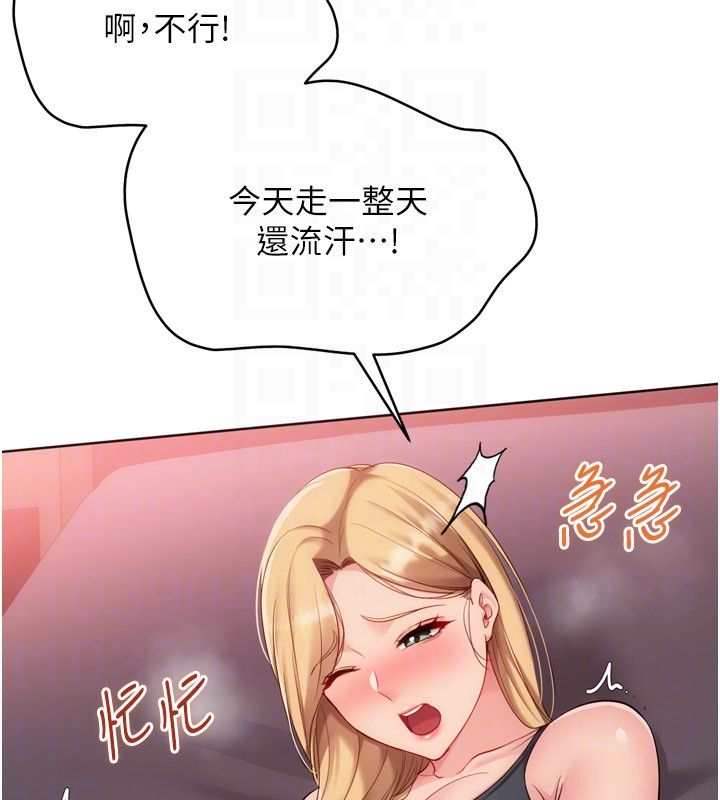 Setup!排球少女第100話-被開啟的性慾開關
