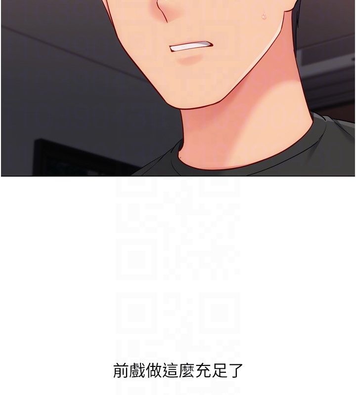 Setup!排球少女第100話-被開啟的性慾開關