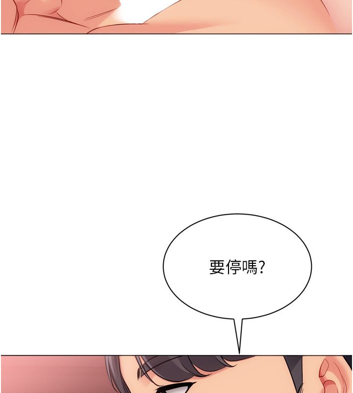 Setup!排球少女第100話-被開啟的性慾開關