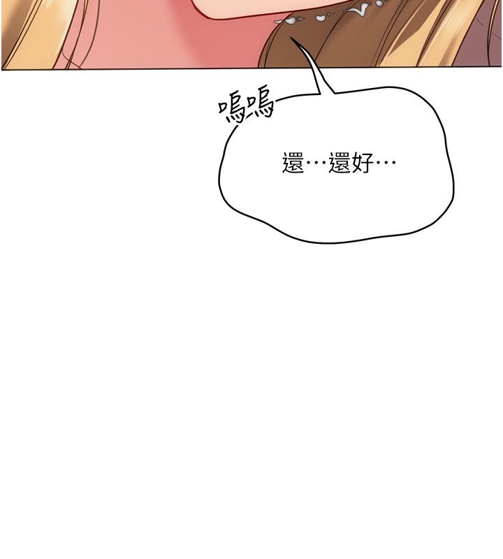 Setup!排球少女第100話-被開啟的性慾開關