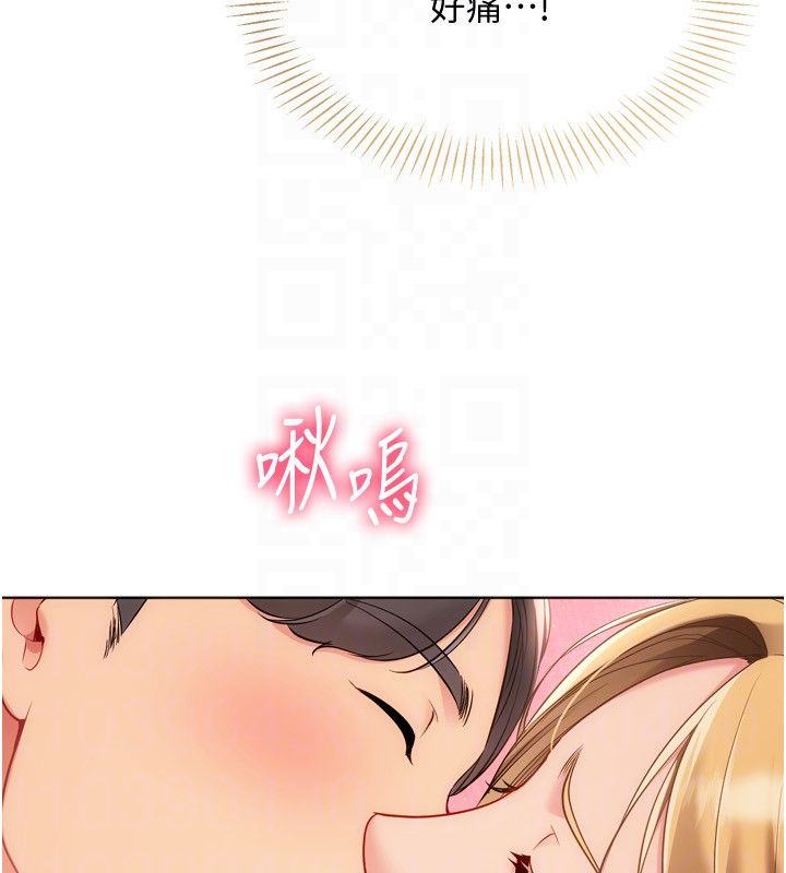 Setup!排球少女第100話-被開啟的性慾開關