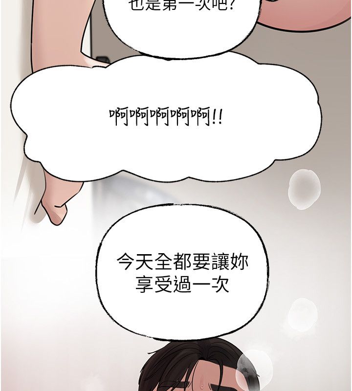 岳母为何那样第106話-完全沉淪於性愛的快感