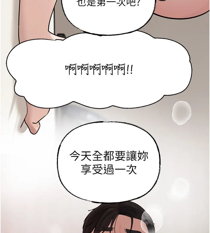 岳母為何那樣第106話-完全沉淪於性愛的快感