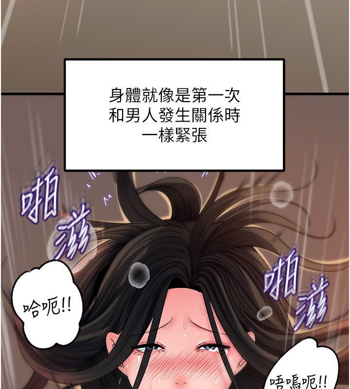 岳母为何那样第106話-完全沉淪於性愛的快感