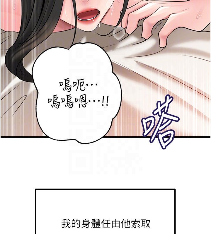 岳母为何那样第106話-完全沉淪於性愛的快感