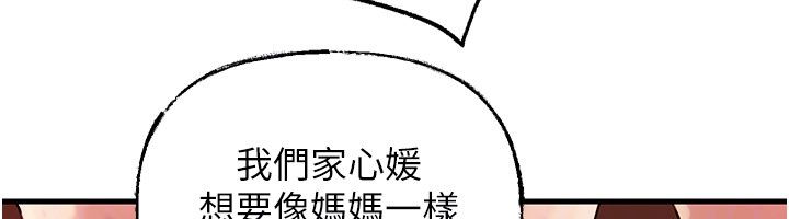 岳母为何那样第106話-完全沉淪於性愛的快感