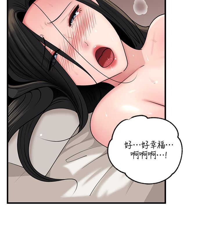 岳母为何那样第106話-完全沉淪於性愛的快感