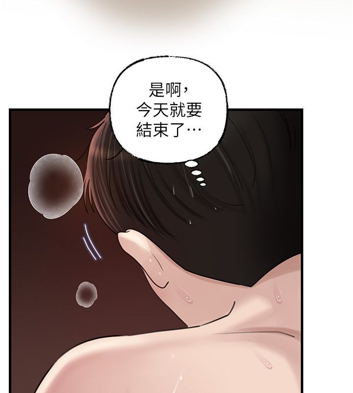 岳母为何那样第106話-完全沉淪於性愛的快感