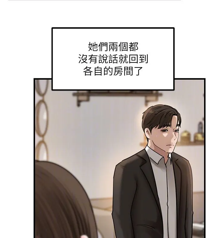 岳母為何那樣第106話-完全沉淪於性愛的快感