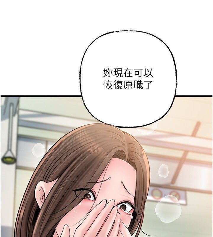 岳母为何那样第106話-完全沉淪於性愛的快感
