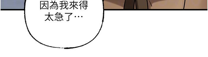 岳母为何那样第106話-完全沉淪於性愛的快感