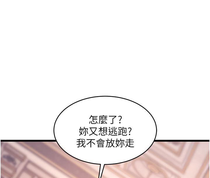特色新视界第42話-新婚夫婦的初夜