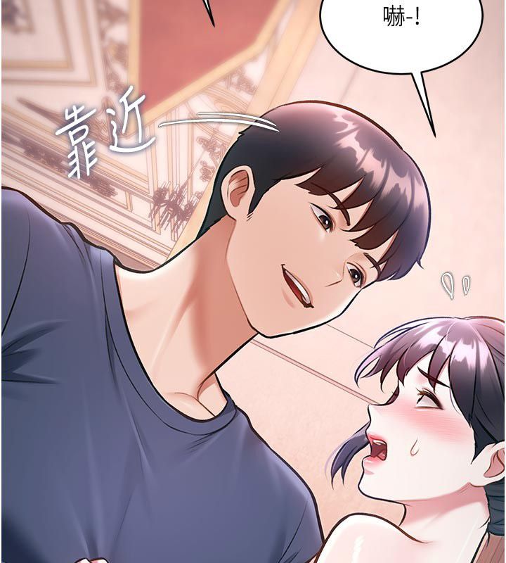 特色新视界第42話-新婚夫婦的初夜
