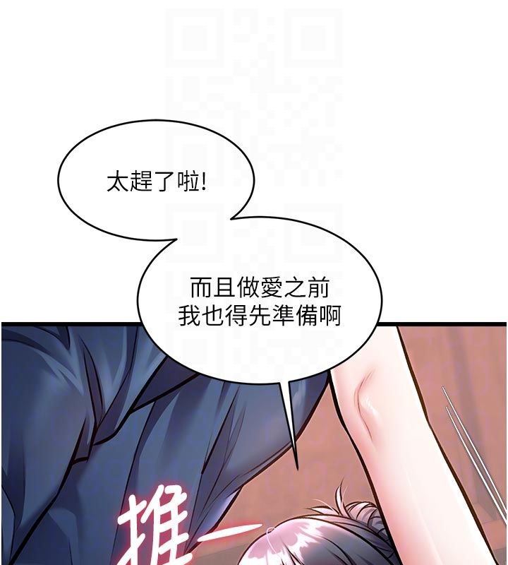 特色新视界第42話-新婚夫婦的初夜