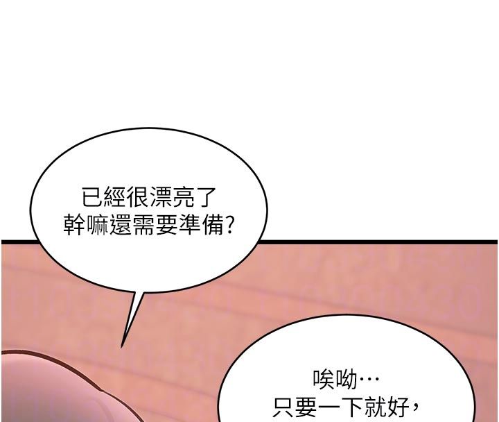 特色新视界第42話-新婚夫婦的初夜