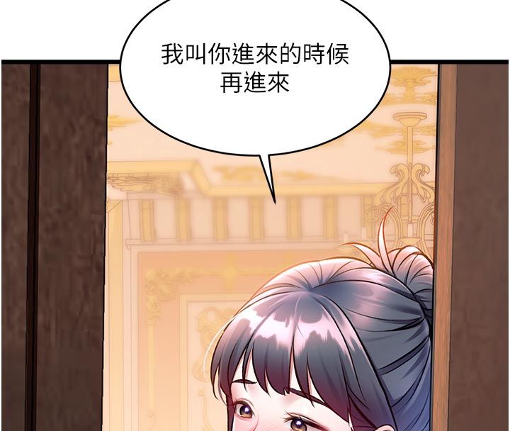 特色新视界第42話-新婚夫婦的初夜