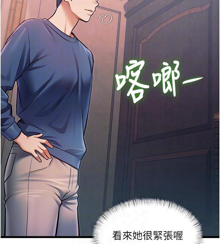 特色新视界第42話-新婚夫婦的初夜