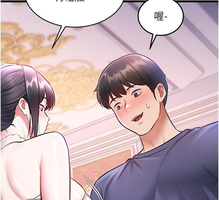 特色新视界第42話-新婚夫婦的初夜