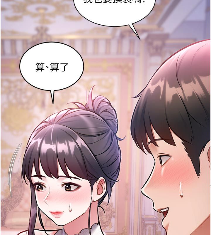 特色新视界第42話-新婚夫婦的初夜