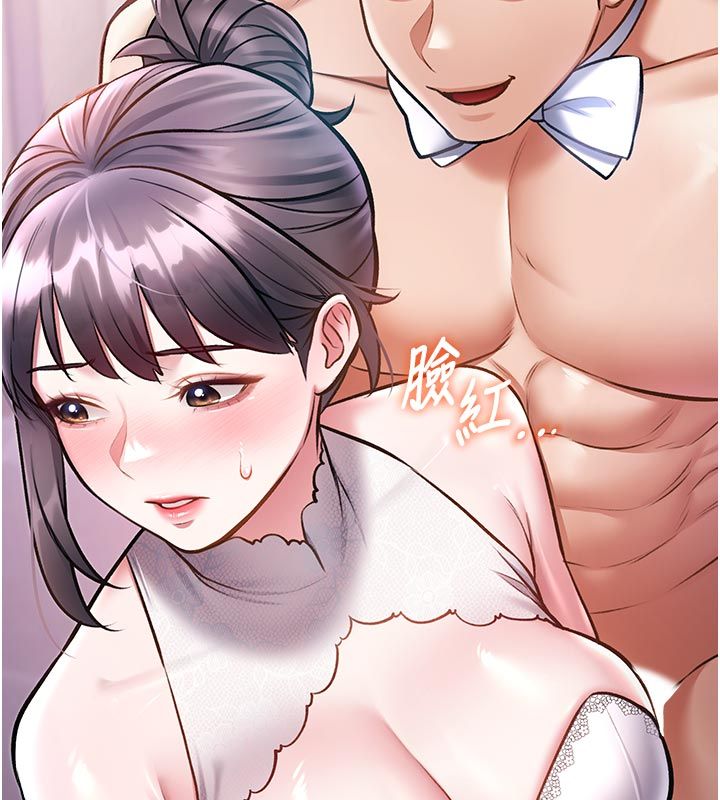 特色新视界第42話-新婚夫婦的初夜