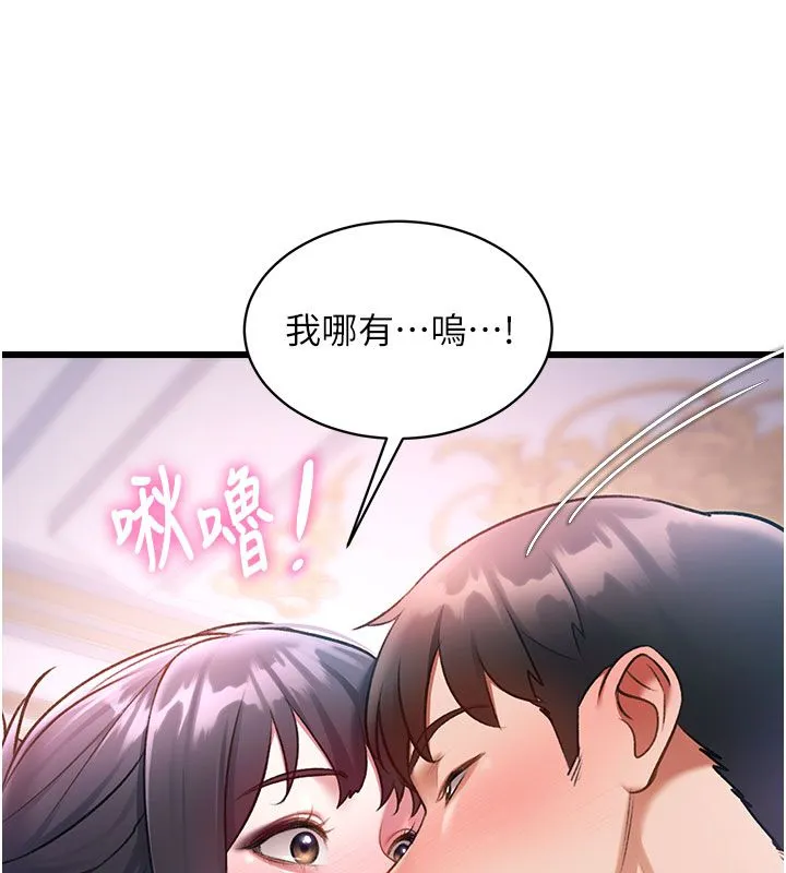 特色新視界第42話-新婚夫婦的初夜