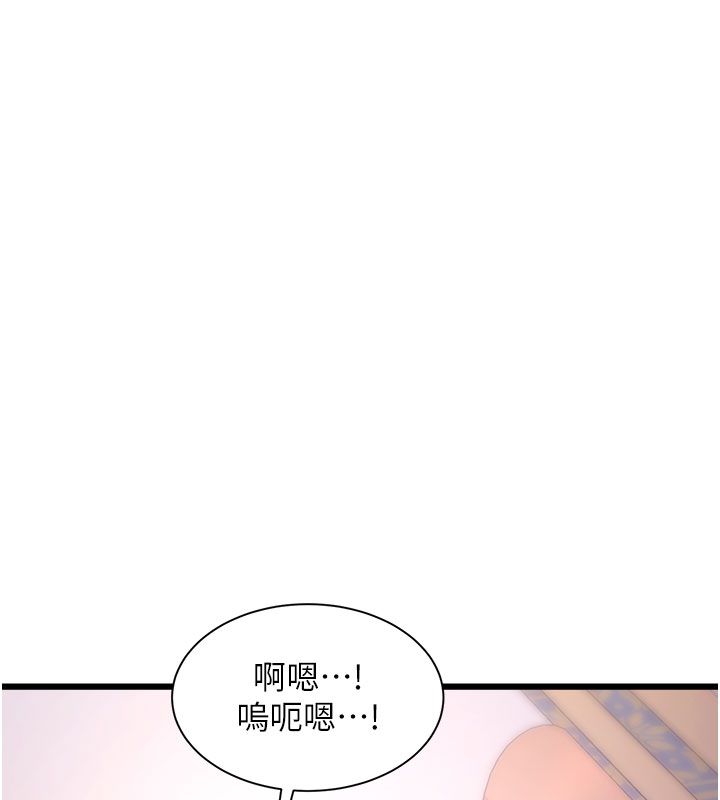 特色新视界第42話-新婚夫婦的初夜