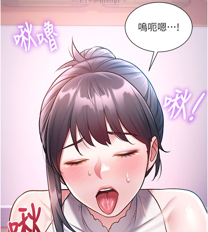 特色新视界第42話-新婚夫婦的初夜