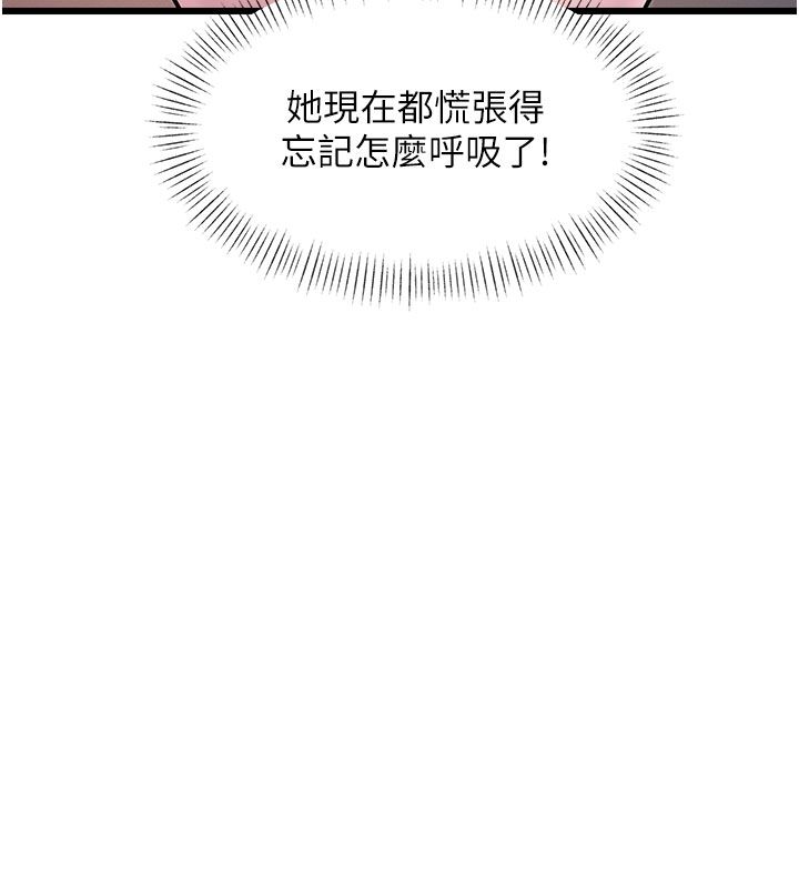 特色新视界第42話-新婚夫婦的初夜