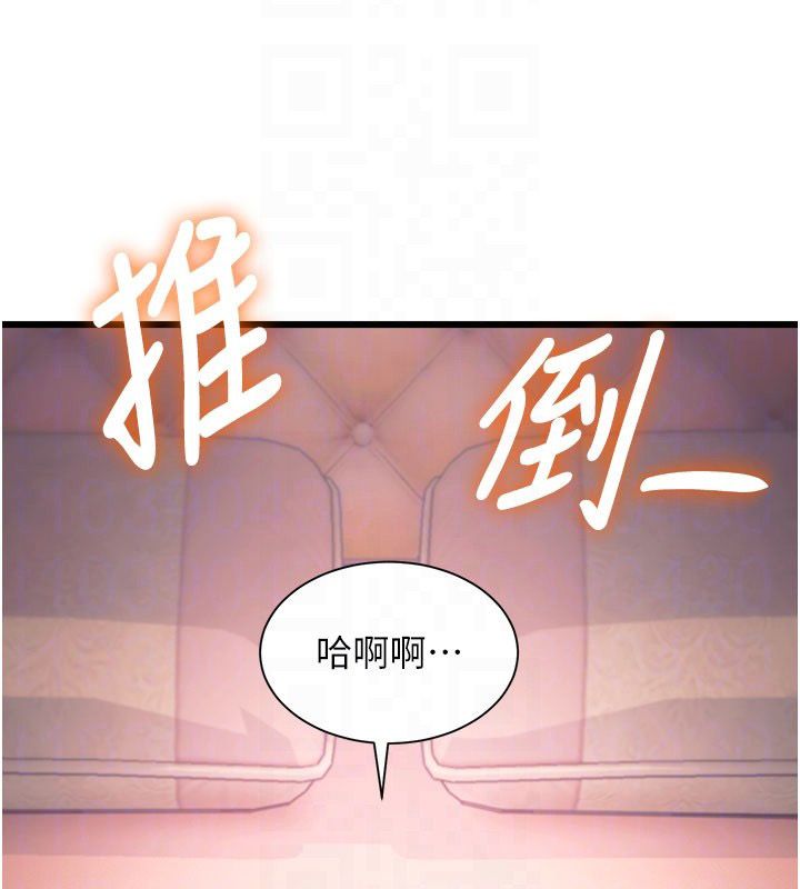 特色新视界第42話-新婚夫婦的初夜