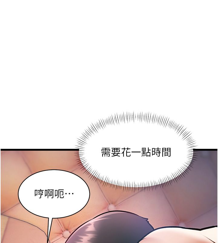 特色新视界第42話-新婚夫婦的初夜