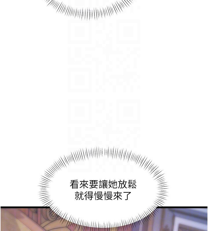 特色新视界第42話-新婚夫婦的初夜