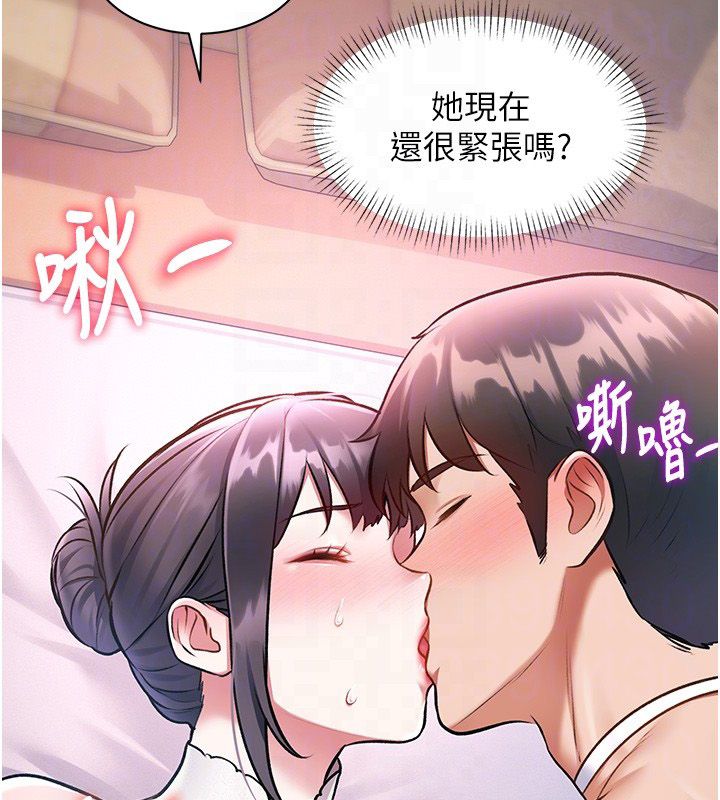 特色新视界第42話-新婚夫婦的初夜