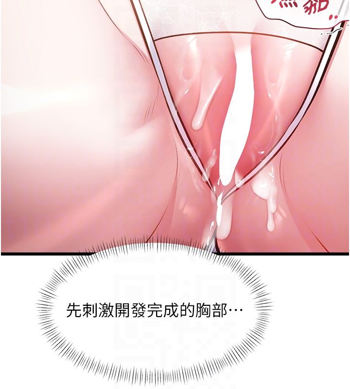 特色新视界第42話-新婚夫婦的初夜