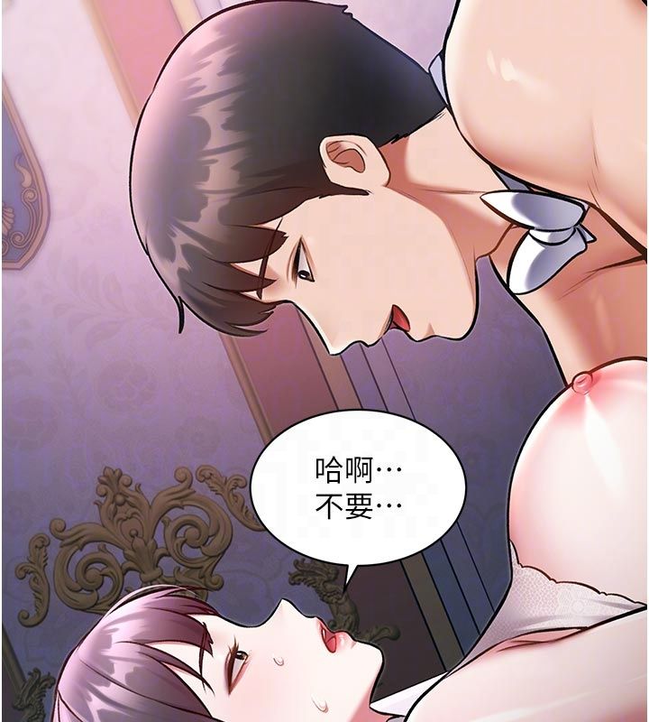 特色新视界第42話-新婚夫婦的初夜
