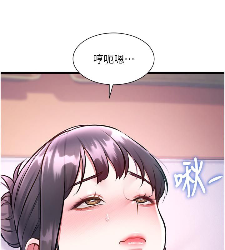 特色新视界第42話-新婚夫婦的初夜
