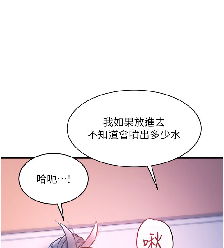 特色新视界第42話-新婚夫婦的初夜