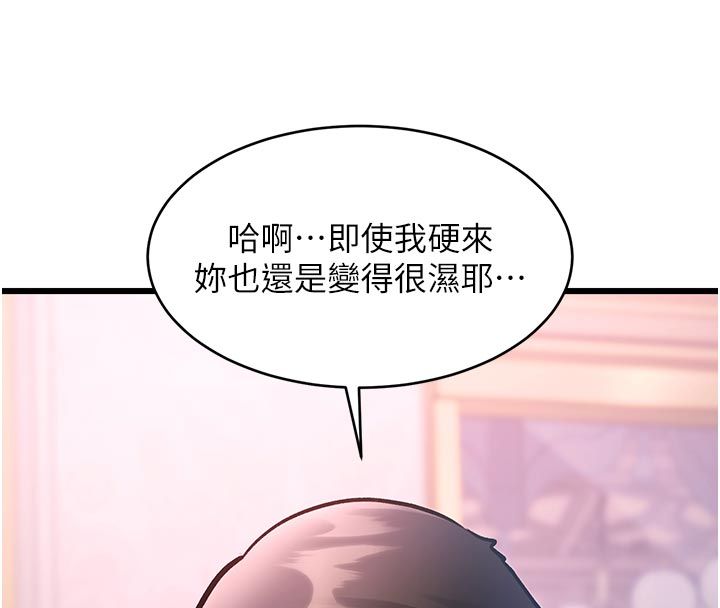 特色新视界第42話-新婚夫婦的初夜