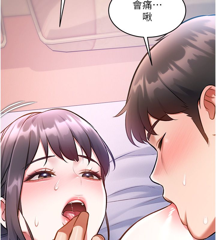 特色新视界第42話-新婚夫婦的初夜