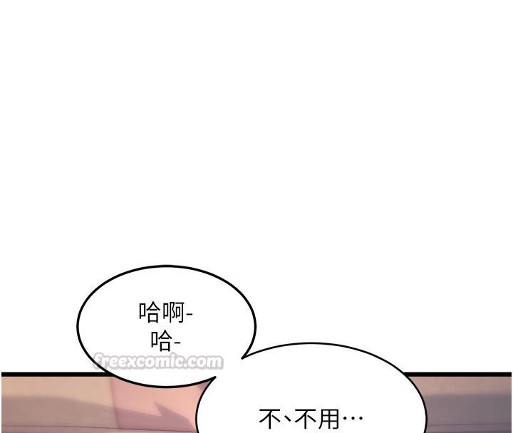特色新视界第42話-新婚夫婦的初夜
