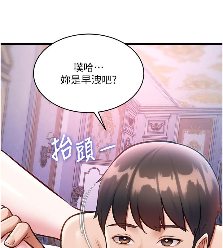 特色新视界第42話-新婚夫婦的初夜