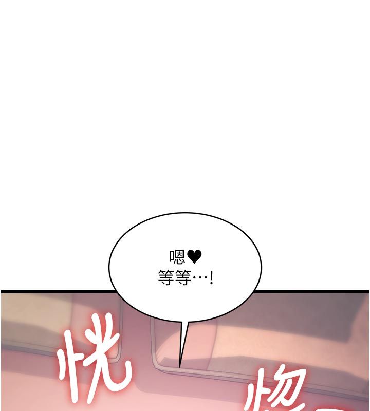 特色新视界第42話-新婚夫婦的初夜